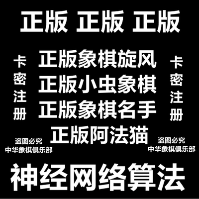 象棋旋风小虫象棋软件天天自动