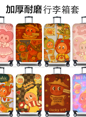 弹力行李箱保护套旅行箱套拉杆箱皮箱子罩20/24/28/30寸加厚耐磨