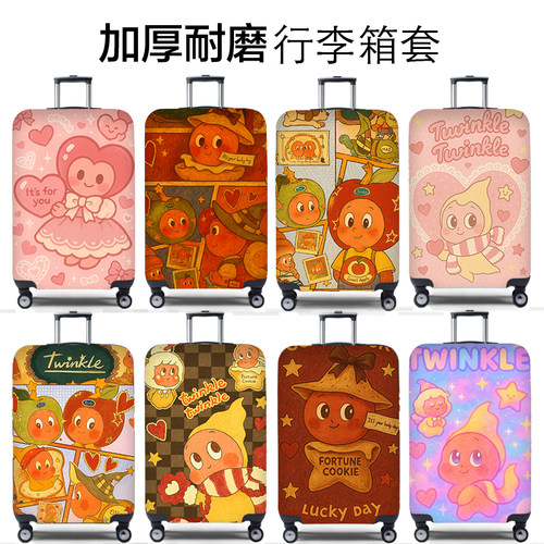 兔玛斯行李箱保护套加厚耐磨