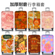 弹力行李箱保护套旅行箱套拉杆箱皮箱子罩20 30寸加厚耐磨
