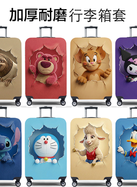 弹力行李箱保护套旅行箱套拉杆箱皮箱子罩20/24/28/30寸加厚耐磨