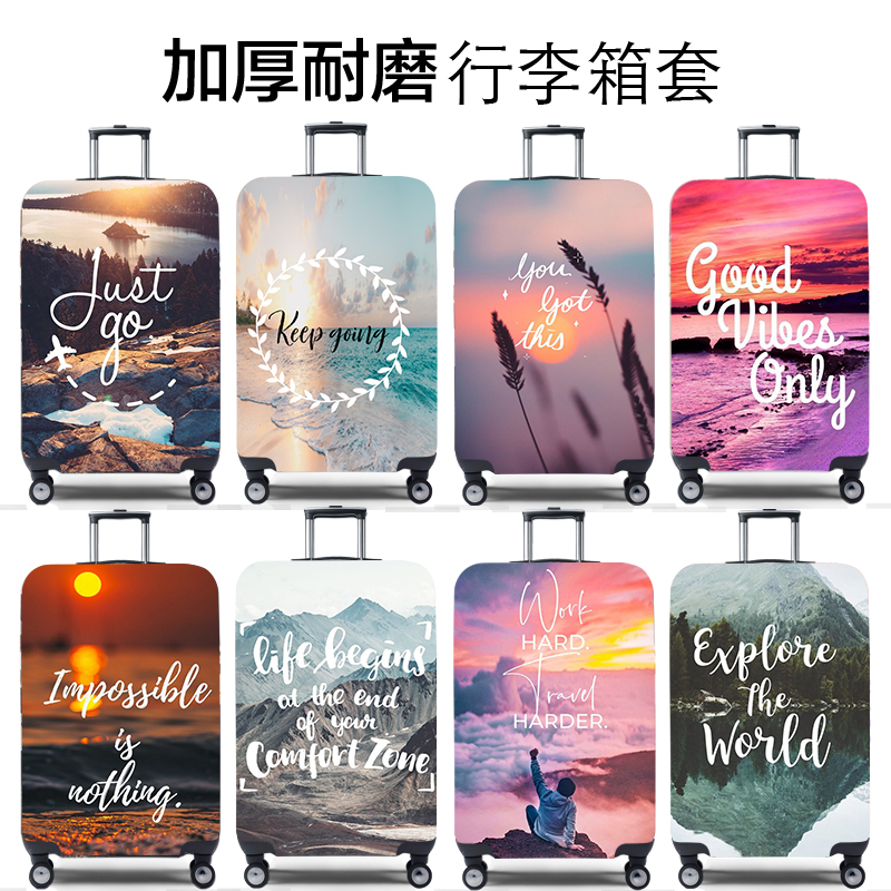 兔玛斯行李箱保护套加厚耐磨