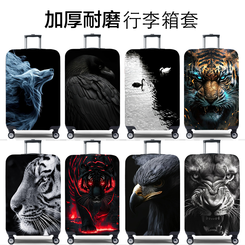 兔玛斯行李箱保护套加厚耐磨
