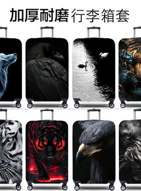 弹力行李箱保护套旅行箱套拉杆箱皮箱子罩20/24/28/30寸加厚耐磨