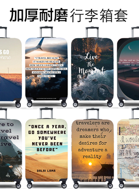 弹力行李箱保护套旅行箱套拉杆箱皮箱子罩20/24/28/30寸加厚耐磨