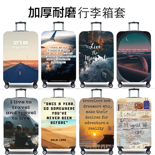 兔玛斯行李箱保护套加厚耐磨