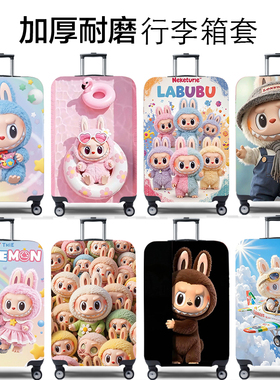 弹力行李箱保护套旅行箱套拉杆箱皮箱子罩20/24/28/30寸加厚耐磨