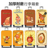 弹力行李箱保护套旅行箱套拉杆箱皮箱子罩20 30寸加厚耐磨