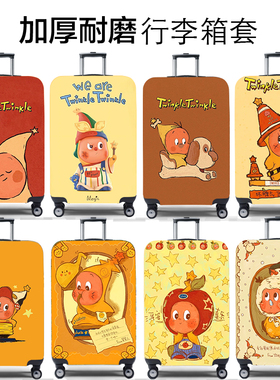弹力行李箱保护套旅行箱套拉杆箱皮箱子罩20/24/28/30寸加厚耐磨
