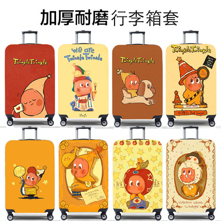 弹力行李箱保护套旅行箱套拉杆箱皮箱子罩20/24/28/30寸加厚耐磨
