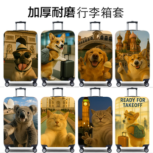 彈力行李箱保護(hù)套旅行箱套拉桿箱皮箱子罩20 30寸加厚耐磨