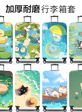 弹力行李箱保护套旅行箱套拉杆箱皮箱子罩20/24/28/30寸加厚耐磨