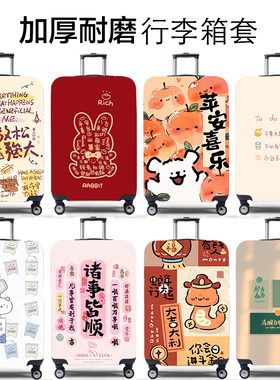 弹力行李箱保护套旅行箱套拉杆箱皮箱子罩20/24/28/30寸加厚耐磨