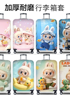 弹力行李箱保护套旅行箱套拉杆箱皮箱子罩20/24/28/30寸加厚耐磨