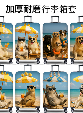 弹力行李箱保护套旅行箱套拉杆箱皮箱子罩20/24/28/30寸加厚耐磨