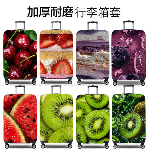 兔玛斯行李箱保护套加厚耐磨