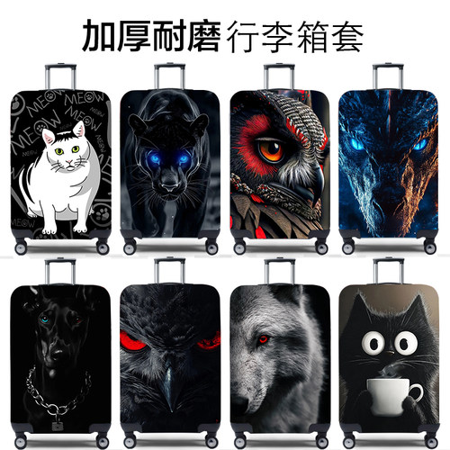 兔玛斯行李箱保护套加厚耐磨