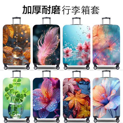 兔玛斯行李箱保护套加厚耐磨