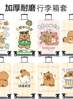 弹力行李箱保护套旅行箱套拉杆箱皮箱子罩20/24/28/30寸加厚耐磨