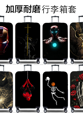 弹力行李箱保护套旅行箱套拉杆箱皮箱子罩20/24/28/30寸加厚耐磨