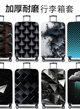 弹力行李箱保护套旅行箱套拉杆箱皮箱子罩20/24/28/30寸加厚耐磨