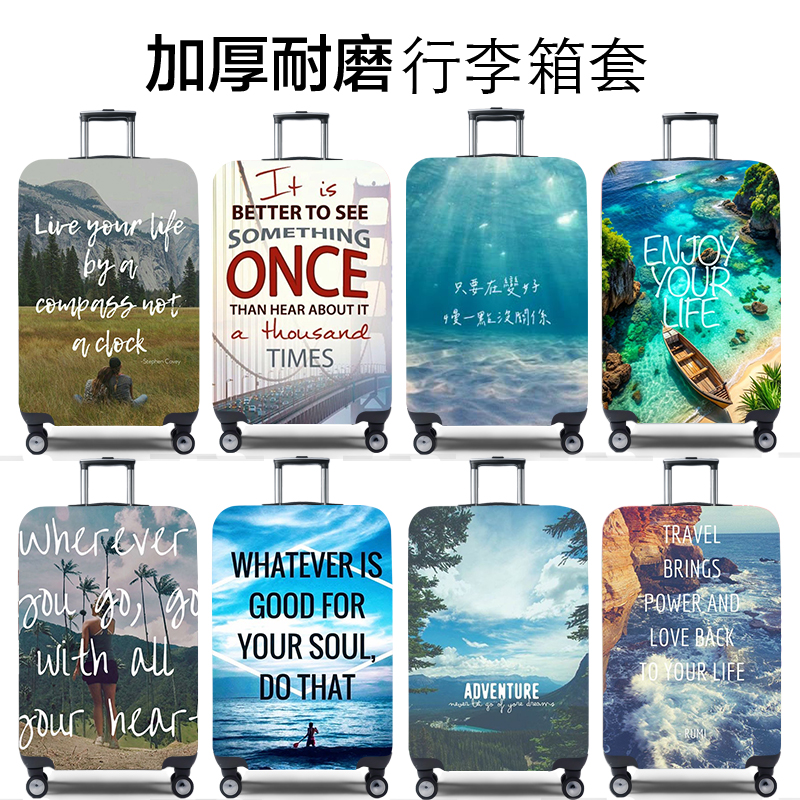 兔玛斯行李箱保护套加厚耐磨