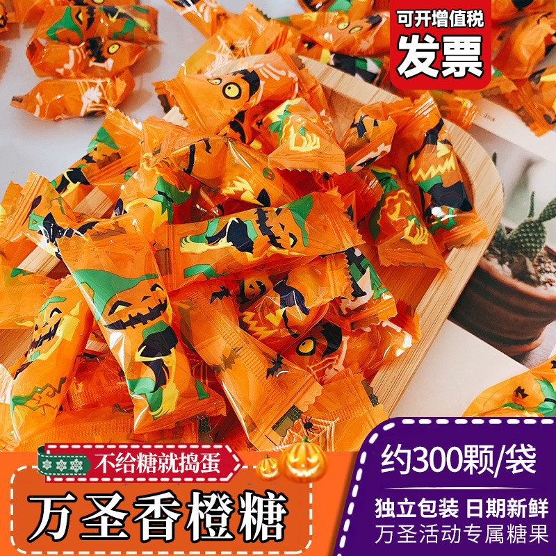 万圣节糖果南瓜造型水果糖散装创意儿童搞怪糖果独立包装硬糖零食
