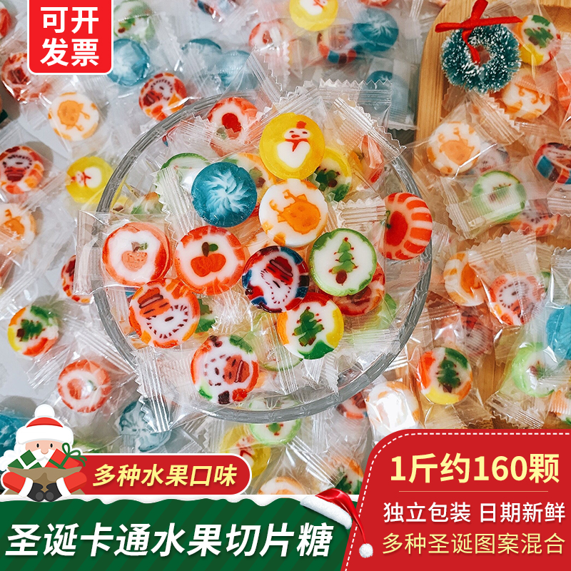 圣诞糖果袋装网红切片糖创意水果糖散装小硬糖儿童零食可爱礼物