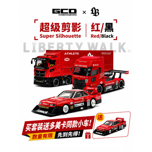 [预售定金]GCD x LBWK联名 1:64 HINO 500 超级剪影套装 合金车模