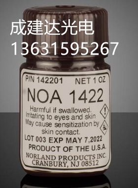 美国Norland原装光敏胶NOA1422 紫外线UV光学固化胶水NOA142 144