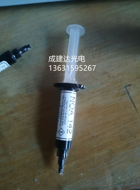 原装6G筒支装美国诺兰Norland光学固化胶 UV胶 紫外线胶水NOA142