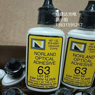 紫外胶NORLAND OPTICAL ADHESIVE63 光学固化胶水NOA63