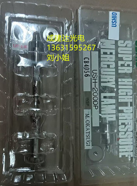 日本优秀SP-II点光源机用USH-200DP 紫外线灯灯泡USH-200DP