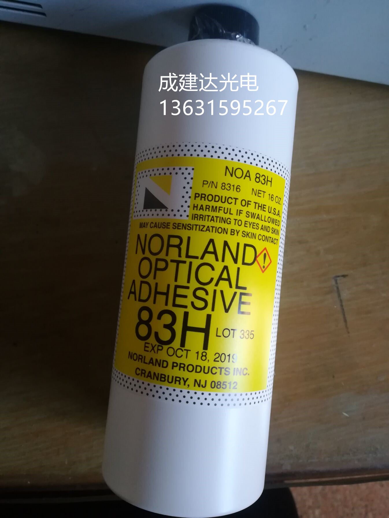 紫外光学固化胶NOA83H固化胶
