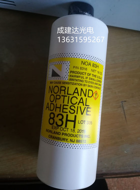 美国原装诺兰紫外光学固化胶NOA83H  Norland紫外线UV胶水NOA83H