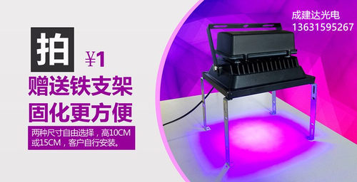 60W200W300W500W光效365NM395NM紫外线UV-LED灯 光固化荧光反应灯