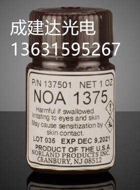 美国Norland低折射率低粘度胶水NOA1375 136 13825 1348 138