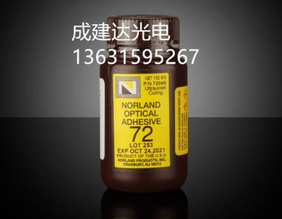 100G包装美国原产紫外线UV胶水NOA76 光学固化胶NOA72 73 71