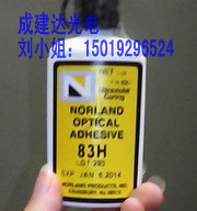美國Norland紫外線UV膠水NOA83H 紫外固化光學膠水NOA83H