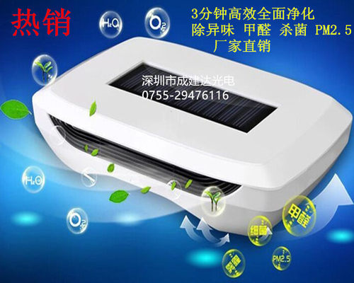 车用氧吧车载太阳能空气净化器.净化空气杀菌去异味清香空气