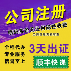 成都重庆贵阳武汉昆明公司注册注销变更转让减资个体工商营业执照