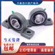 209 203 座UCP210 外球面轴承带座立式 206 202 205 208 204 207