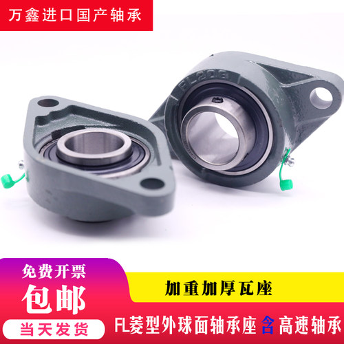 短脚菱形sblf202外球面轴承