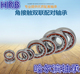 7209 7207 哈尔滨角接触球轴承7206 7208 7211 7210