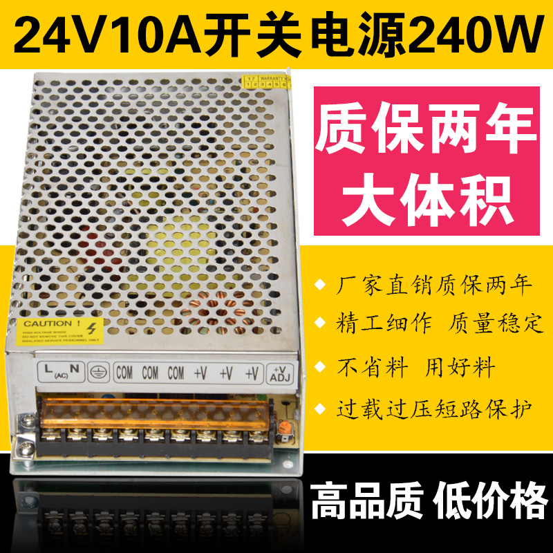 定制定制220V转24V10A开关电源工业自动化电机广告灯箱商业照明25