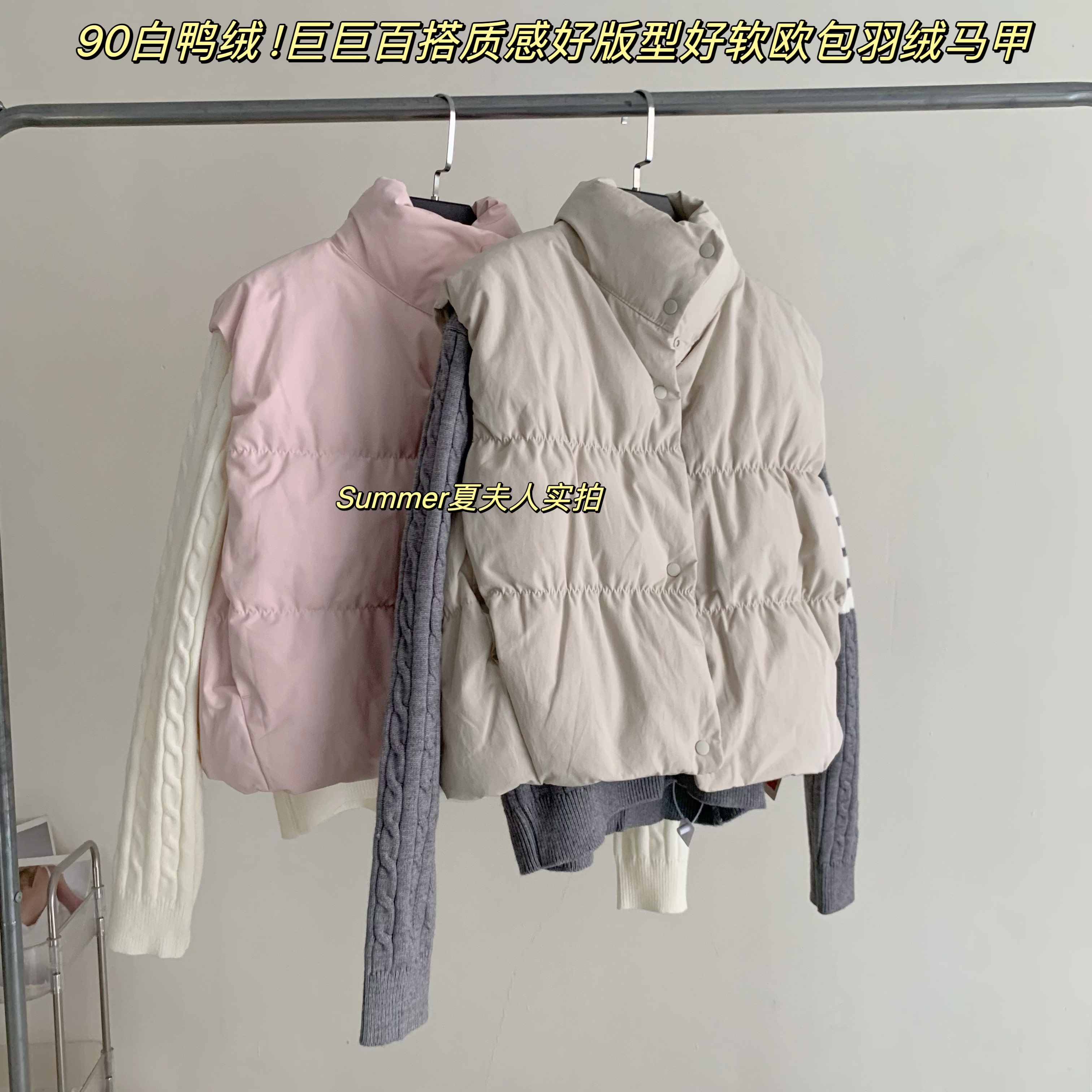 90白鸭绒保暖粉色羽绒马甲