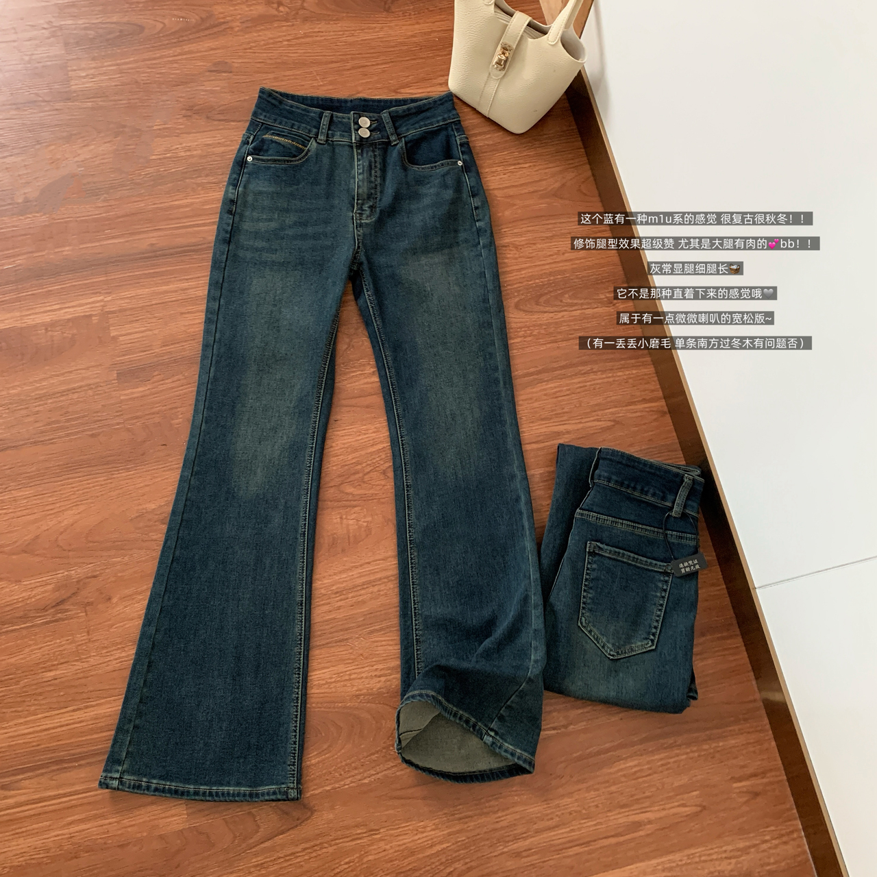 秋冬百搭复古显瘦微喇裤女牛仔裤