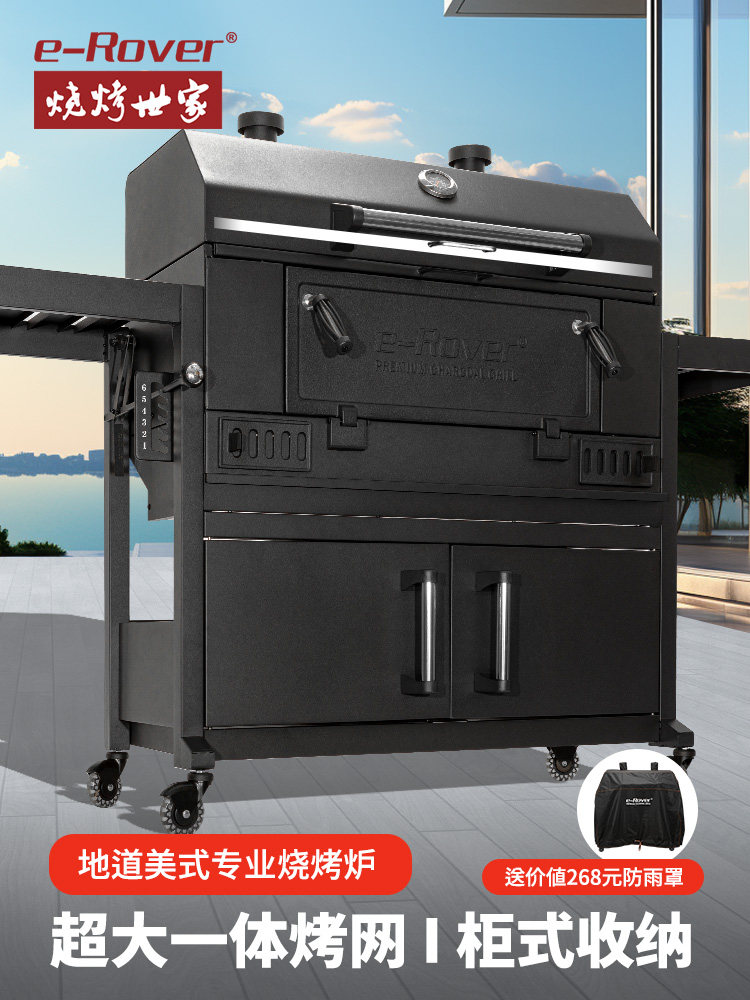 烧烤世家美式庭院烤炉木炭烧烤炉家用烤肉炉烤羊腿架大型聚会用品