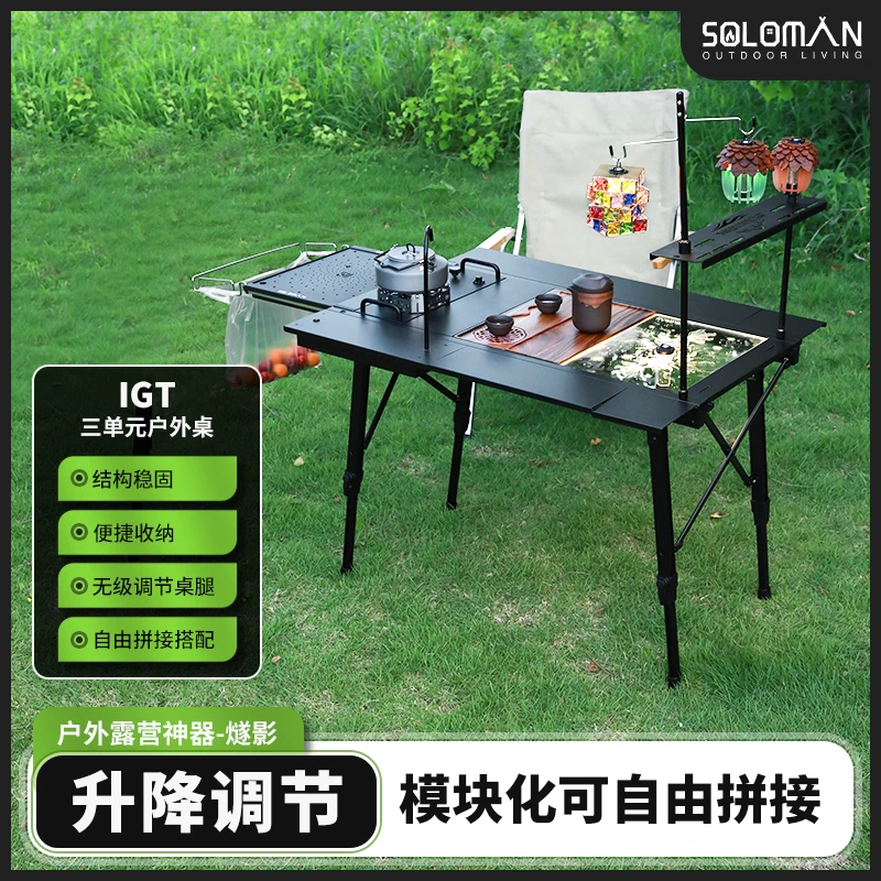 IGT露营桌户外铝合金折叠升降桌