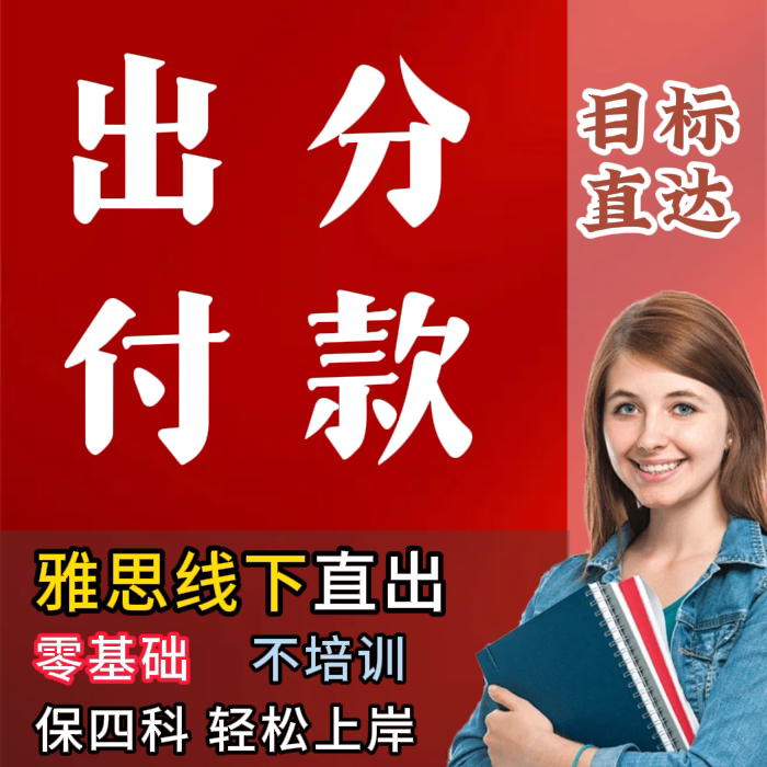 托福 gre保芬多邻国线上保提分领思朗思 ELLT一对一口语写作培训图片
